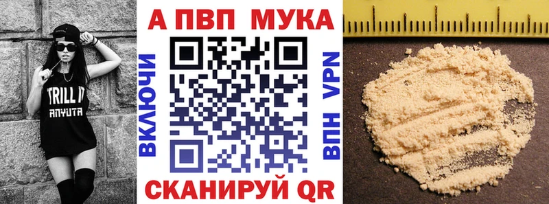 A PVP мука Пустошка