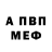 АМФЕТАМИН Розовый Eylin Alvarado
