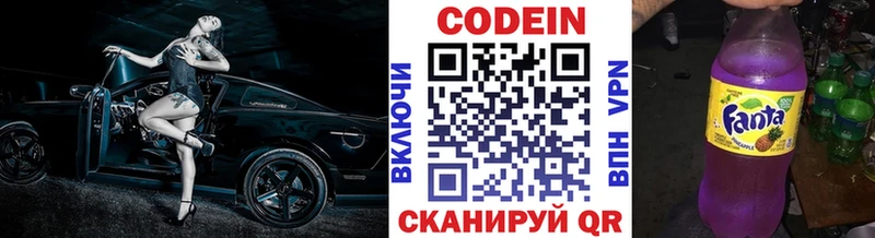 Codein напиток Lean (лин) Пустошка