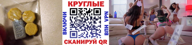 Ecstasy MDMA  Пустошка 