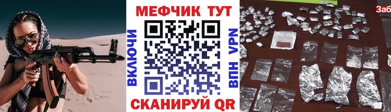 закладки Пустошка МЯУ-МЯУ мука